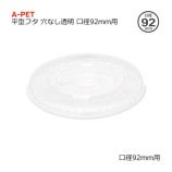 ��2Ȣ�ʾ��ò��۸���92mm��ʿ���ե� ��ʤ�Ʃ�� A-PET������̵��/����Բġۡ�1000��/Ȣ��