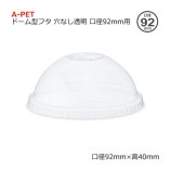 ��2Ȣ�ʾ��ò��۸���92mm�ѥɡ��෿�ե� ��ʤ�Ʃ�� A-PET������̵��/����Բġۡ�1000��/Ȣ��