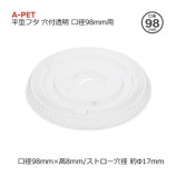 ��4Ȣ�ʾ��ò��۸���98mm��ʿ���ե� ����Ʃ�� A-PET������̵��/����Բġۡ�1000��/Ȣ��