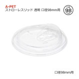 ��3Ȣ�ʾ��ò��۸���98mm�ѥ��ȥ����쥹��å� Ʃ�� A-PET������̵��/����Բġۡ�1000