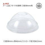 ��3Ȣ�ʾ��ò��۸���98mm�ѥɡ��෿�ե� ����Ʃ�� A-PET������̵��/����Բġۡ�1000��/Ȣ��