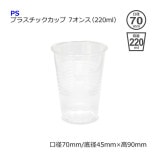 7���󥹡�220ml��PS�ץ饹���å����åס�����̵��/����Բġۡ�2000��/Ȣ��