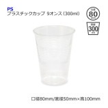 ��2Ȣ�ʾ��ò���9���󥹡�300ml��PS�ץ饹���å����åס�����̵��/����Բġۡ�1000��/Ȣ��