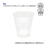 ��2Ȣ�ʾ��ò���12���󥹡�400ml��PS�ץ饹���å����åס�����̵��/����Բġۡ�1000��/Ȣ��