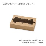 D���åץۥ����1or2���� ����եȡ�����̵��/����Բġۡ�200��/Ȣ��