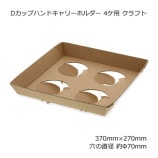 D���åץϥ�ɥ���꡼�ۥ���� 4���� ����եȡ�����̵��/����Բġۡ�200��/Ȣ��