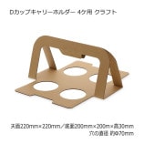 D���åץ���꡼�ۥ���� 4���� ����եȡ�����̵��/����Բġۡ�320��/Ȣ��