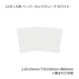 12������ �ڡ��ѡ����åץ��꡼�� �ۥ磻�ȡ�����̵��/����Բġۡ�1000��/Ȣ��