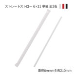 ���ȥ졼�ȥ��ȥ��� 6��21 ñ�� ������̵��/����Բġۡ�6000��/Ȣ��