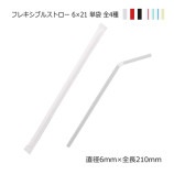 �ե쥭���֥륹�ȥ��� 6��21 ñ�� ������̵��/����Բġۡ�6000��/Ȣ��