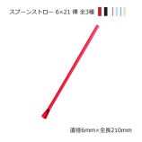 ���ס��󥹥ȥ��� 6��21 �� ������̵��/����Բġۡ�6000��/Ȣ��