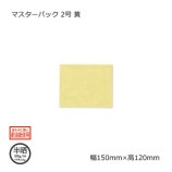 2150120˲ ޥѥå ̵/Բġۡ500/Ȣ