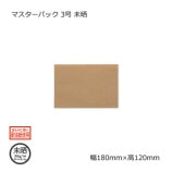 3���180��120��̤�� �ޥ������ѥå� ����������̵��/����Բġۡ�500��/Ȣ��