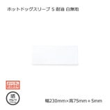 �ۥåȥɥå����꡼�� S��230��75����̵�� ������500��/���