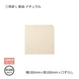 ������ L��180��180�˥ʥ����� ����������̵��/����Բġۡ�3000��/Ȣ��