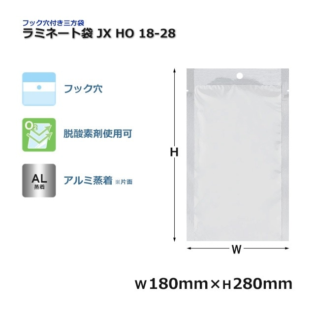 ラミネート袋 JX HO 18-28（3000枚/箱） の通販｜梱包名人