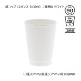 ��2Ȣ�ʾ��ò���12���󥹡�410ml�˥ۥ磻�� �����Ǯ�楳�åס�����̵��/����Բġۡ�500��/Ȣ��