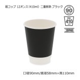 ��2Ȣ�ʾ��ò���12���󥹡�410ml�˥֥�å� �����Ǯ�楳�åס�����̵��/����Բġۡ�500��/Ȣ��