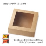 ���ե���BOX 16-16 ̤��������̵��/����Բġۡ�400��/Ȣ��