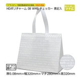 08 WMS��320��280��320�˥����å��� ɽ���� HD�ݥ���㡼�������̵��/����Բġۡ�100��/Ȣ��