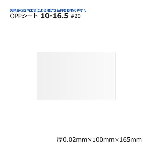 OPP������ 10-16.5 #20������̵��/����Բġۡ�10000��/Ȣ��