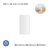 ѥ 13-258 #20 IPP1000/
