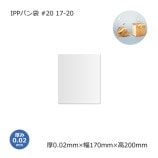 ѥ 17-20 #20 IPP1000/