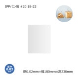 ѥ 18-23 #20 IPP1000/