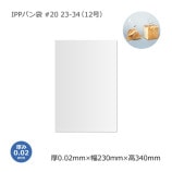ѥ 23-3412 #20 IPP1000/