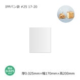ѥ 17-20 #25 IPP1000/