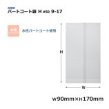 ѡȥ H #50 9-177000/Ȣ