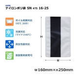 �ʥ�����ݥ��� SN #75 16-25��3000��/Ȣ��