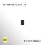 100150  PPԿʿ 15g100/«