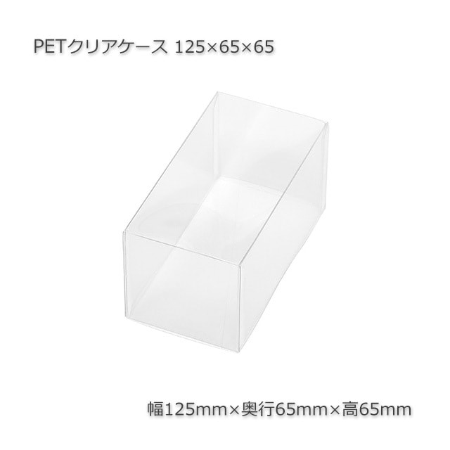 125��65��65 PET���ꥢ������������̵��/����Բġۡ�40��/���åȡ�