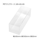 185��65��65 PET���ꥢ������������̵��/����Բġۡ�40��/���åȡ�