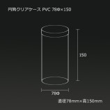 78ա150 PVC ꥢ̵/Բġۡ30/åȡ