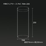 78ա200 PVC ꥢ̵/Բġۡ20/åȡ