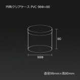 98ա80 PVC ꥢ̵/Բġۡ40/åȡ