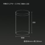 98ա150 PVC ꥢ̵/Բġۡ24/åȡ