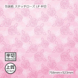[1«����]������ʾ��52.3g�˥��ƥå������� LP Ⱦ�� 758��523��100��/«��