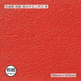 [1«]»69.8gĻλҥܥ  7885455/«