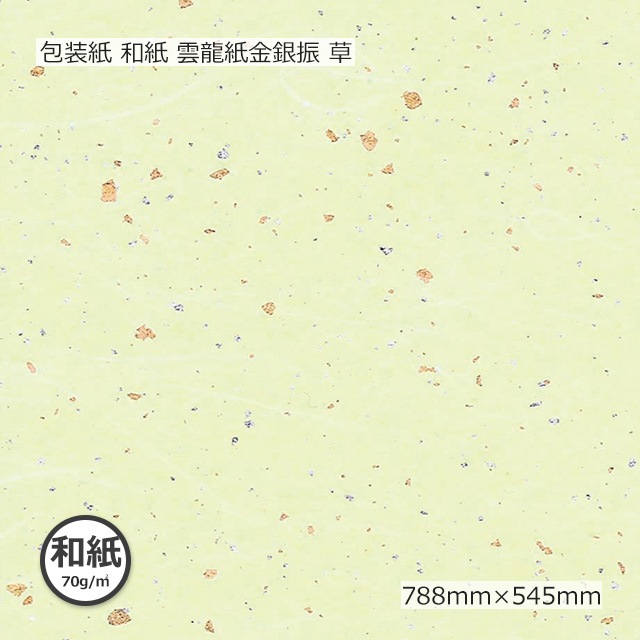 包装紙（和紙70g）雲龍紙金銀振 草 788×545（250枚/箱） の通販｜梱包名人