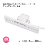 ��3��ʾ�����̵���۴�ñ�����ʥϥ�ǥ������פΥҡ��ȥ����顼 ����åץ����顼Z-1������Բġ�