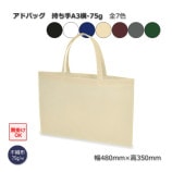[1«����]������A3��-75g��480��350�˥��ɥХå� �����Կ����ޡ�����̵��/����Բġۡ�50��/«��