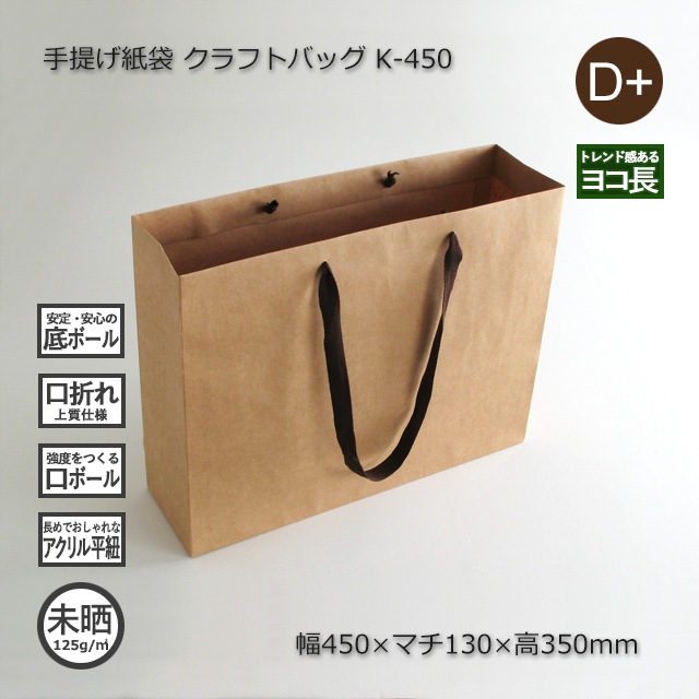包装資材のHARU 紙手提袋 クラフト K-260 50枚 260X90X210mm 紙袋 高級 おしゃれ 手提げ K クラフト K-260 1セット10枚