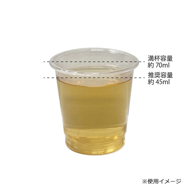 2���󥹡�70ml��A-PET�ץ饹���å����åס�����̵��/����Բġۡ�3000��/Ȣ��