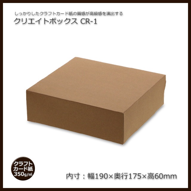 ��3Ȣ�ʾ�����̵����CR-1��190��175��60�˥��ꥨ���ȥܥå�����50��/Ȣ��