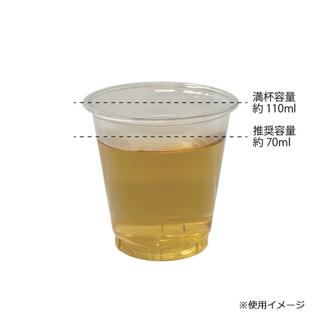 2Ȣʾò3󥹡110mlA-PETץ饹ååס̵/Բġۡ3000/Ȣ