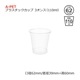 2Ȣʾò3󥹡110mlA-PETץ饹ååס̵/Բġۡ3000/Ȣ