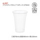 9���󥹡�270ml��A-PET�ץ饹���å����åס�����̵��/����Բġۡ�1000��/Ȣ��